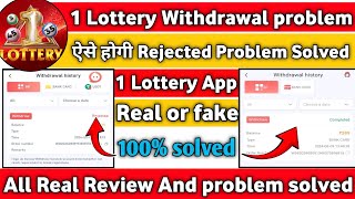 1 Lottery Withdrawal problem  1 Lottery Real or fake  1 Lottery se paise kaise kamaye 1 Lottery [upl. by Edrei538]