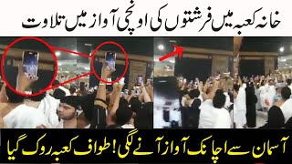 Angel reciting Quran loudly in khana Kaba In Urdu Hindi  Miracle of ALLAH  Mustafa Yasir [upl. by Cyrilla]