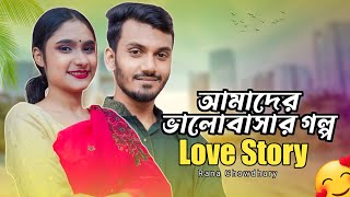 Love Story টুম্পা হঠাৎ করে কান্না করে দিল 🥺  Rana Chowdhury [upl. by Bovill]