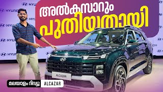 Hyundai Alcazar 2024 Malayalam  അൽകസാറും പുതിയതായി  Najeeb [upl. by Blatt]