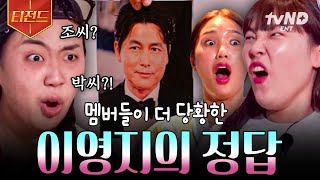 뿅뿅지구오락실2 정우성이라고 말해줘 이영지의 단 하나 있는 크나큰 오점ㅋㅋ 〈비트〉amp〈태양은 없다〉 재개봉하면 꼭 좀 봐주세요🙏  티전드 [upl. by Glanti]