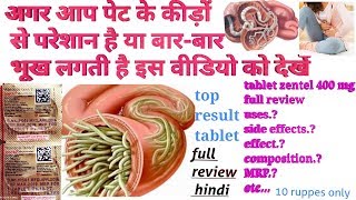 Tablet Zentel 400 Mg Full Review In Hindi पेट के कीड़ों को मारने की गोली Albendazole400mg [upl. by Novert11]