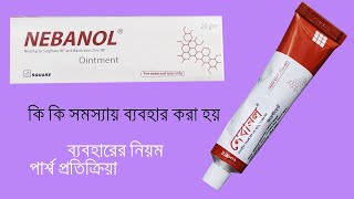 Nebanol Ointment neomycin sulphate amp bacitracin zinc Reviews [upl. by Neeleuqcaj]