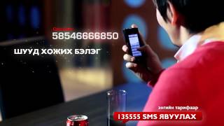 CocaCola Euro 2012 TV Commercial Mongolia [upl. by Eiramanitsirhc]