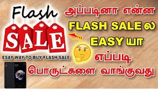 What Is Flash Sale  Easy Way to Buy Redmi Note 5 Pro  Redmi Note 5 Mi Tv from Flipkart Tamil [upl. by Schreck]