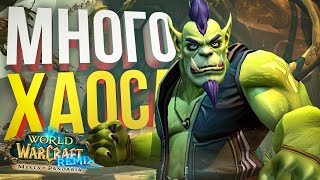 WOW Pandaria Remix 3 ПОСЛЕДНИЙ ВРЫВ С ВИКОЙ  Hearthstone [upl. by Orfinger]