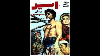 Asir1968Full Movie [upl. by Ebehp]