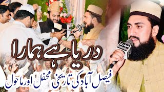 Dariya Hai Hamara  Abbas Ka Nara  by Zain Saeedi in Faisalabad  Syed Tayyab shah Gilani [upl. by Pilar]