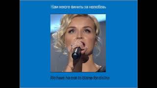 полина гагарина выше головы Polina Gagarina Vishe golovi english lyrics [upl. by Kilbride]