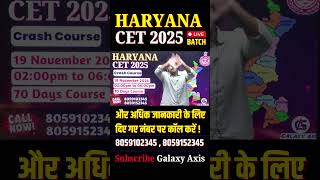 Haryana CET 2025  70 दिन मैं बेहतरीन तैयारी  hcet cet haryanacet haryanacetvideo [upl. by Ahseret]