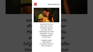 Nee Kallathoti Song lyrics  Tulasi Telugu Movie  Venkatesh  Nayanthara love ytshorts trending [upl. by Rettuc]