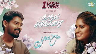 Kadhal Azhaganathu  Episode 2  YaaChe  AwesomeMachi  English Subtitles [upl. by Fugate]