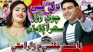 Dil Thi Chawe Roz Sehra Gayan Sindhi Sehro Zahid Magsi [upl. by Marcello952]