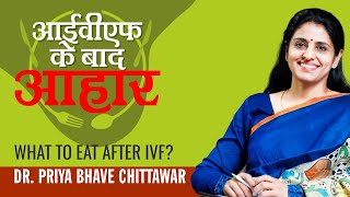 What to eat after IVF ivf के बाद आहार [upl. by Otanod]