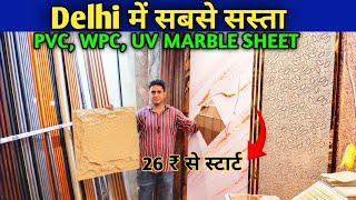 Cheapest PVC Wall Panel UV Marble Sheet WPC Louvers Stone Vaneer Sheets Wall Panel amp Interior [upl. by Kassity]