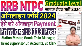 RRB NTPC Online Form 2024 Kaise Bhare ✅ How to Fill RRB NTPC Online Form 2024 ✅ Railway NTPC Form [upl. by Anniahs]