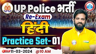 UP Police Constable Re Exam 2024  UP Police Hindi Practice Set 01 UPP Hindi By Naveen Sir [upl. by Valentino901]