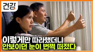 단순한 노안인 줄 알았는데 알고보니 다른 이유가 있었다｜다양한 이유로 나빠진 눈 단 2주만에 시력이 돌아왔다｜귀하신 몸｜EBS건강 [upl. by Thorncombe824]