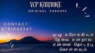 Kannamma Kadhal Ennum Karaoke [upl. by Eetnom]