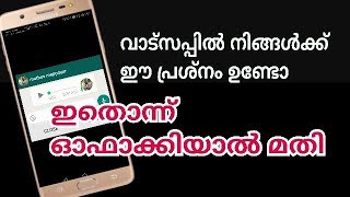 വാട്സപ്പിൽ ഇത് വേണ്ട how to disable whatsapp popup notification [upl. by Phila350]