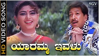 Yaaramma Ivalu  Mojugara Sogasugara  HD Video Song  DrVishnuvardhan  Sonakshi  Hamsalekha [upl. by Eilema768]