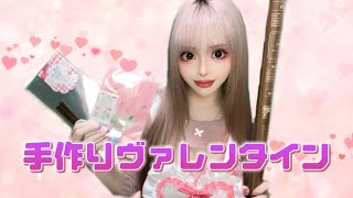 超簡単💕今からでも間に合う🐣🫶🏻簡単過ぎるのにプロ並みに出来る手作りヴァレンタイン🍫💖✨ [upl. by Kieger]