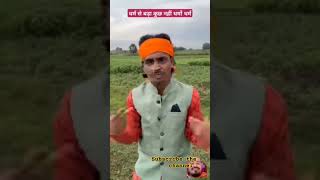 Neta ji pota gail funny comedy fun [upl. by Nanda]