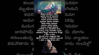 O prema naa prema song lyricsmeena chitra [upl. by Ydnyc]