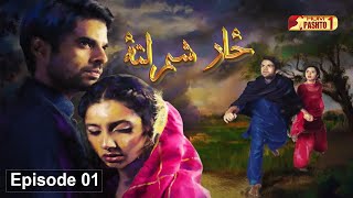 Zar Sham Lata  Episode 01  Pashto Drama Serial  HUM Pashto 1 [upl. by Lambertson718]