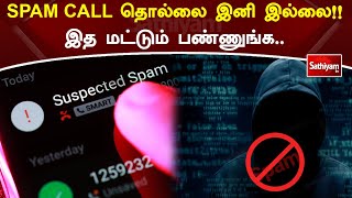 Spam deceptive practices and scam policies on youtube tamil  Channel terminate ஆயிடும் Shiji tech [upl. by Ettelra484]