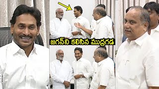 Mudragada Padmanabham Meet YS Jagan At Tadepalli  YSRCP Leaders Meet YS Jagan  News Buzz [upl. by Hayilaa]