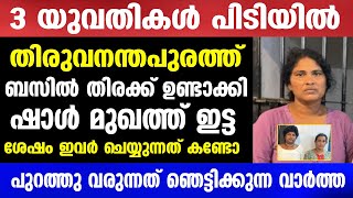 പുറത്തു വരുന്നത് ഞെട്ടിക്കുന്ന വിവരങ്ങൾ  Mallu insider [upl. by Newlin5]