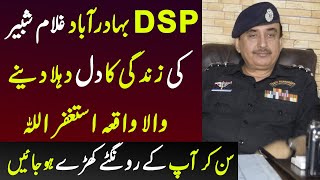 A Brave DSP’s Memorable Case in Karachi A Horrifying Incident That Will Make Your Hair Stand on End [upl. by Aliakim541]