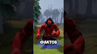 100 ИНТЕРЕСНЫХ ФАКТОВ О DOTA 2 11я часть dota2 дота2 [upl. by Mchale63]