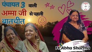 Panchayat S3 wali quotAmma Jiquot ka Pahla Interview ft Abha Sharma  Anurag Shukla Shiva [upl. by Fiel]