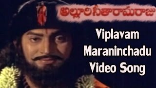 Alluri Seetarama Raju  Viplavam Maraninchadu Video Song  Krishna Vijaya Nirmala [upl. by Ynottirb]