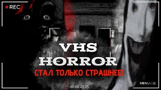 ЧТО ТАКОЕ АНАЛОГОВЫЙ ХОРРОР  VHS HORROR  страшно [upl. by Rogerg]