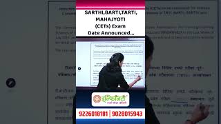 TRTI  BARTI  SARTHI  MAHAJYOTI  CET Dates Announced  competitive exams scholarship  police [upl. by Jobe]