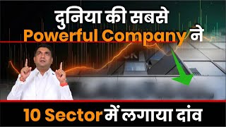 Blackrock Investment in India  दुनिया की सबसे Powerful Company ने 10 Stock में लगाया दांव [upl. by Euqinot]