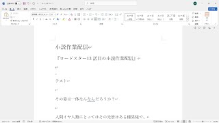 小説書き作業の無言配信【タイトルロードスター13話】【gakibbb】 [upl. by Macario]