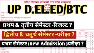 up deled update btc exam datebtc resultup deled exam datebtc newsup deled satyamronny btc [upl. by Endres]