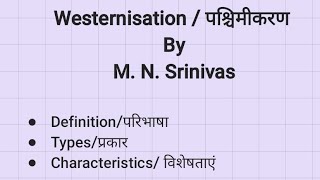 Westernization by M N Srinivas Hindi  English [upl. by Ulrike]