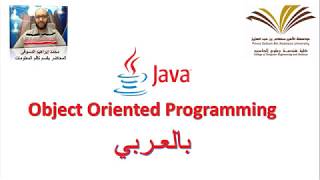 19  Enumerated Types  Enum  in Java  برمجة 2 [upl. by Atok]