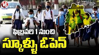 Schools And Colleges Reopen From February 1st In Telangana  Special Report  V6 News [upl. by Notgnilliw170]