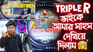 Mr Triple R এর চ্যালেঞ্জ গ্রহণ করল Gaming Talha  চ্যালেঞ্জ কমপ্লিট করতে গিয়ে জীবন শেষ [upl. by Cohleen896]