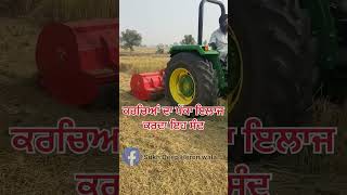 Paka ilaaj krta farming punjabi [upl. by Eilema279]