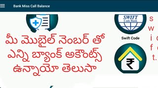 How many Bank Accounts there with your Mobile Number missed call balance in telugu [upl. by Lenka]