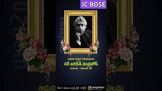 JC BOSE facts jcbose plants CRESCOGRAPH shortsvideo shorts viralvideo education science [upl. by Croteau]