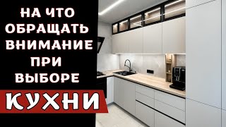 цветовые тренды кухни 2024 [upl. by Bartolome]