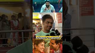 Kanguva Public Review  Kanguva Review  Suriya  Siruthai Siva  kanguva movie  trending [upl. by Bryanty]